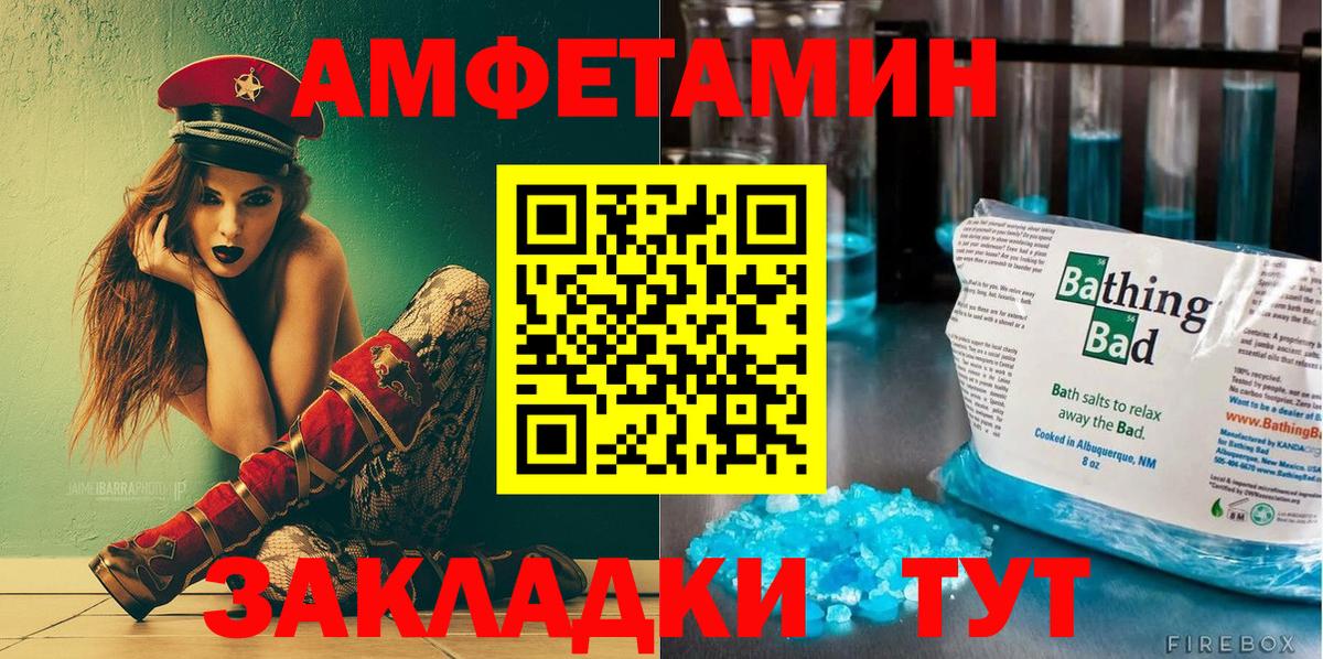 Дятьково  АМФЕТАМИН  Вход с VPN  АМФЕТАМИН Розовый 