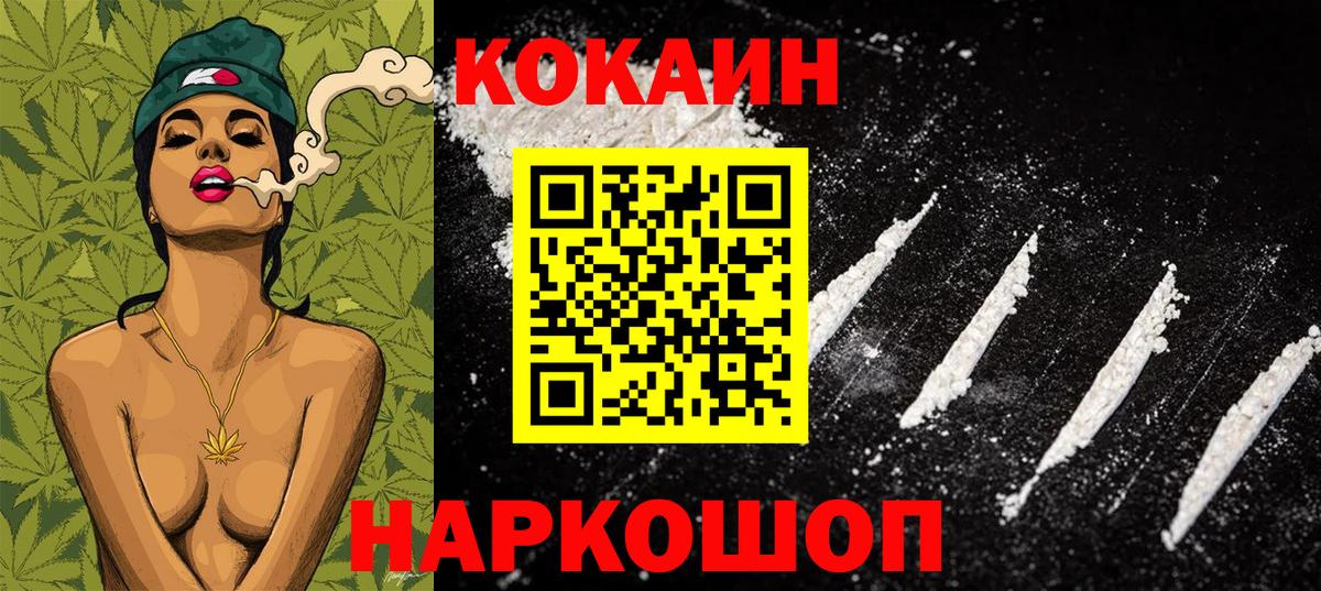 Дятьково  COCAIN 98%  Вход с VPN 