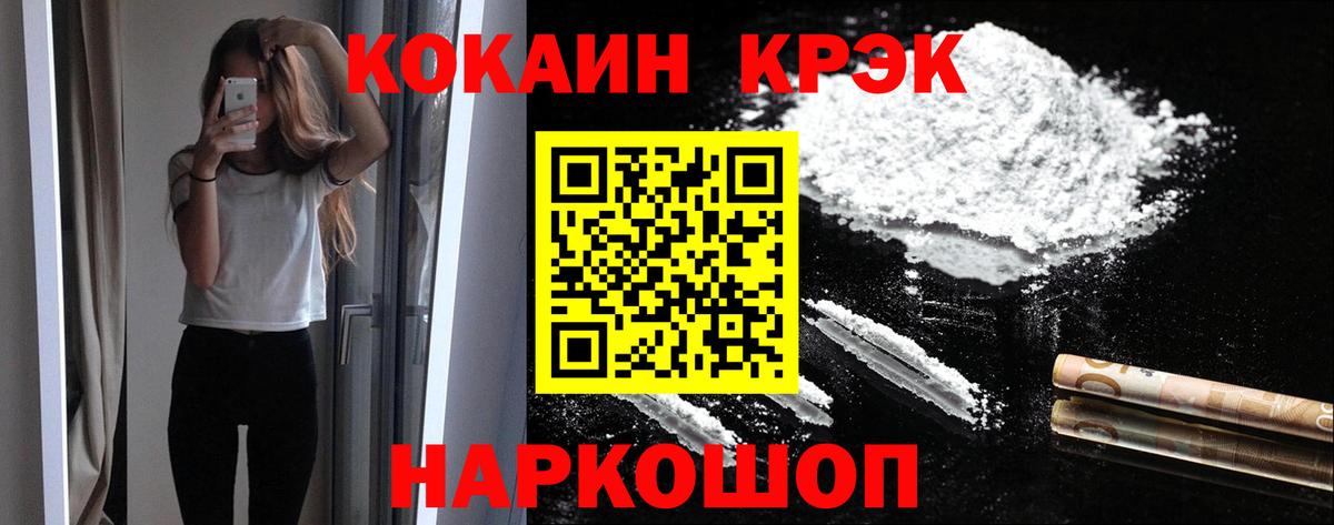 КОКАИН 99% Дятьково