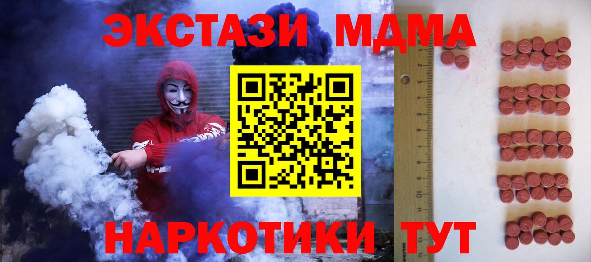 Экстази 250 мг Дятьково