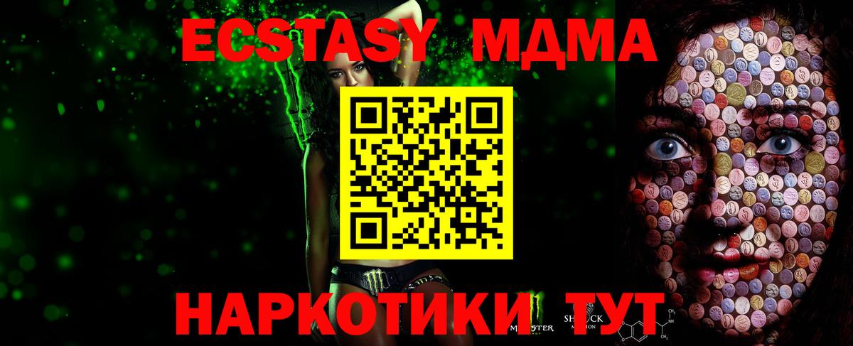 Дятьково  ЭКСТАЗИ mix  Экстази  Вход с VPN 