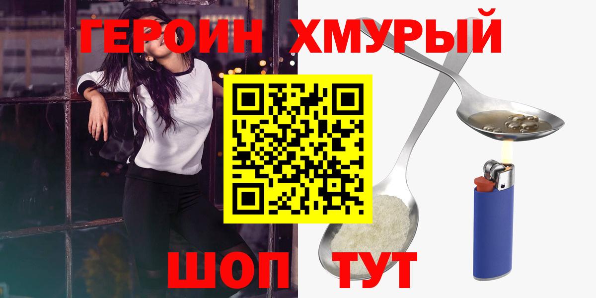 Героин VHQ  ГЕРОИН  Дятьково  Вход с VPN 