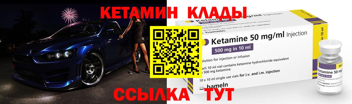 КЕТАМИН ketamine  Вход с VPN  Дятьково 