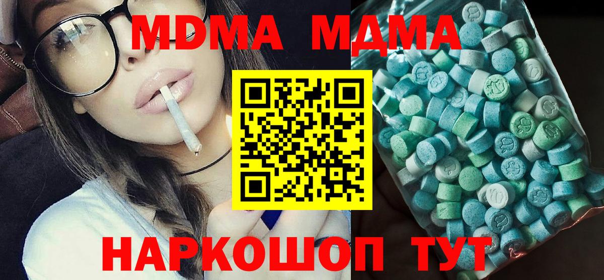 МДМА кристаллы Дятьково