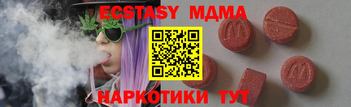 МДМА кристаллы  MDMA кристаллы  MDMA  Дятьково  Вход с VPN 