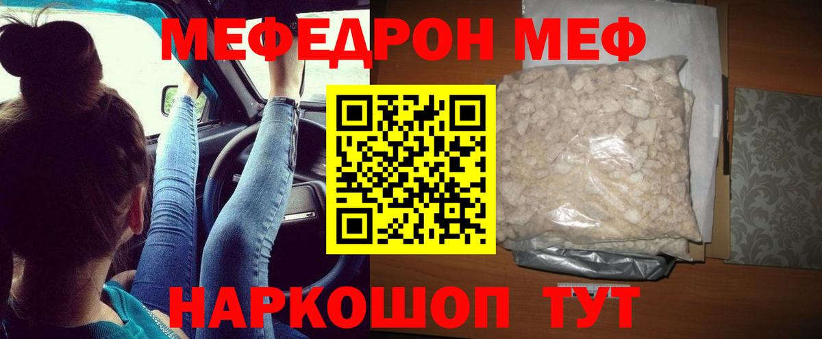 Мефедрон  МЕФ мука  Мефедрон  Дятьково  Меф мяу мяу  Вход с VPN 