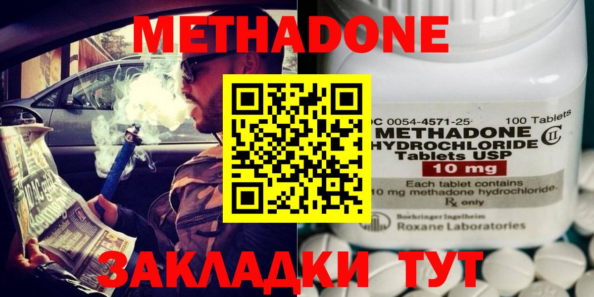 Дятьково  hydra зеркало  Вход с VPN  Метадон methadone 