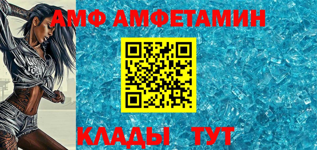 Метамфетамин винт Дятьково