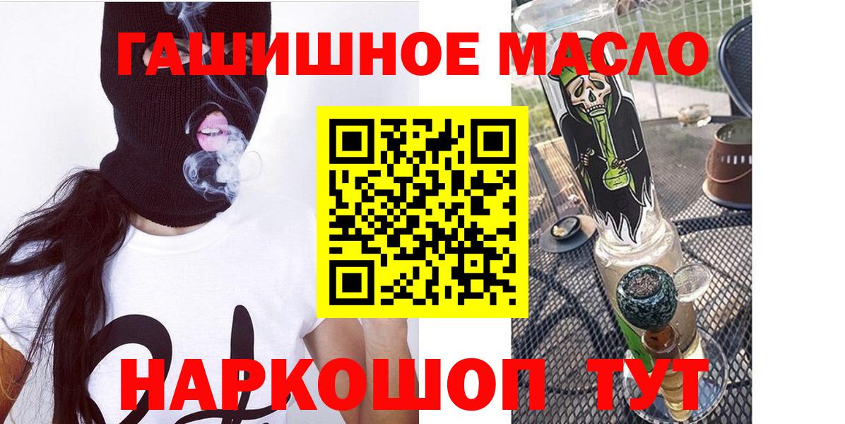 гидра вход  ТГК THC oil  Вход с VPN  Дятьково 